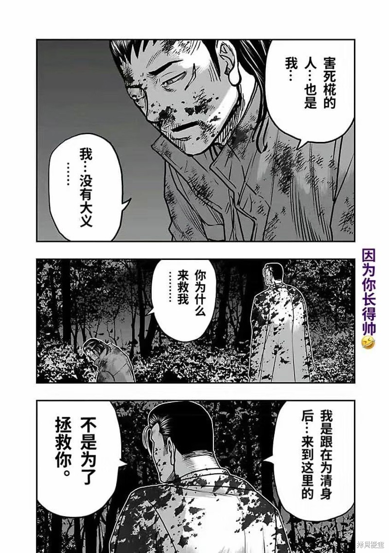 第191话13