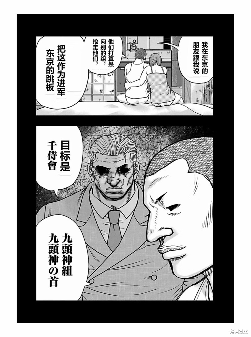 第166话13