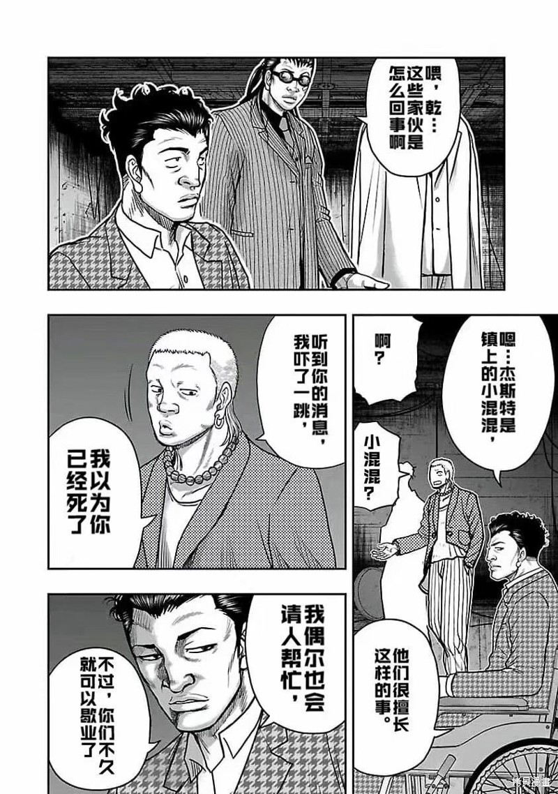 第196话11