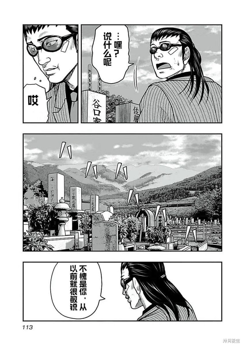 第195话8