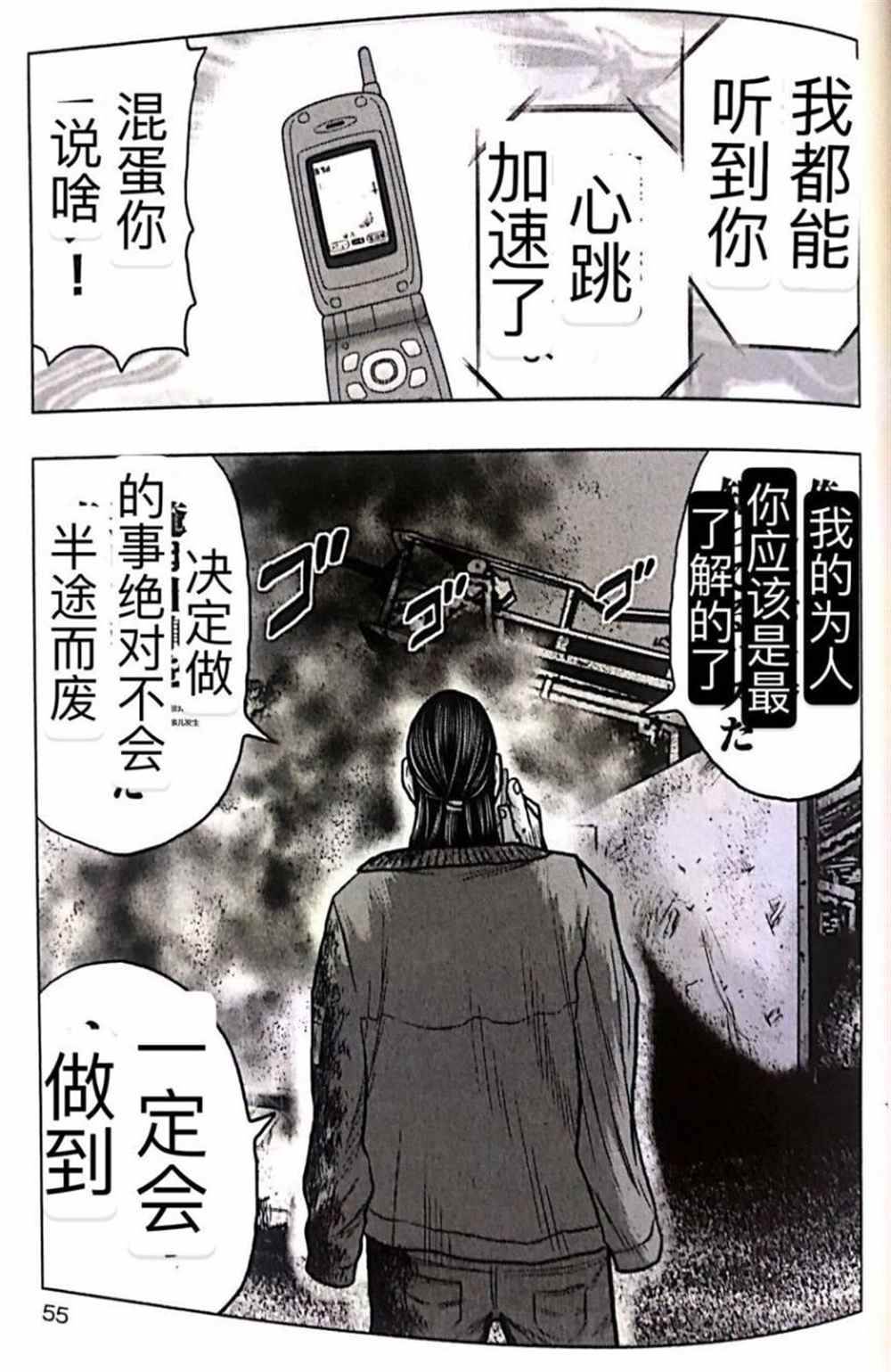 第48话8