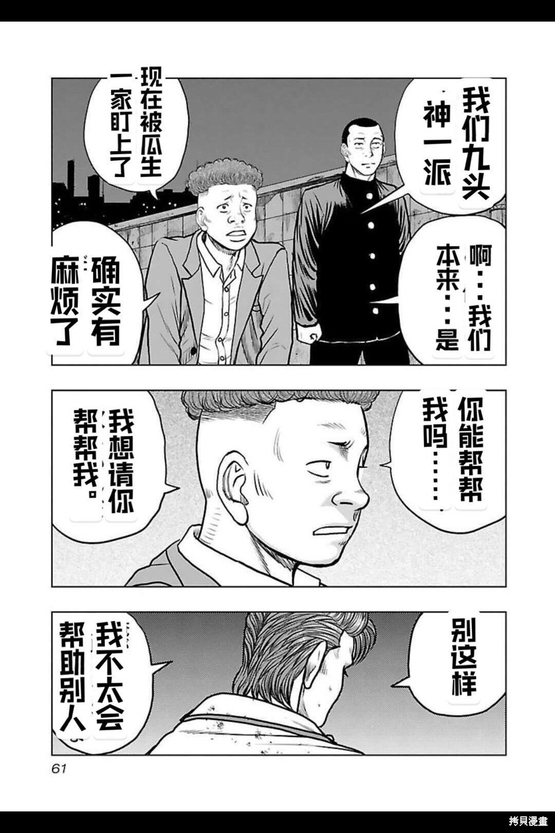 第138话17