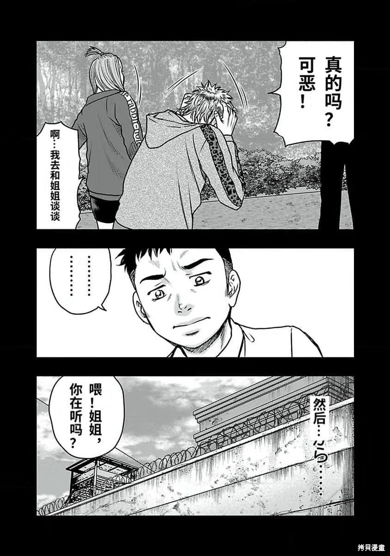 第192话8