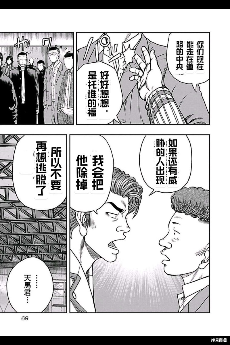 第157话4