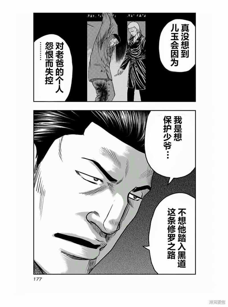 第189话8