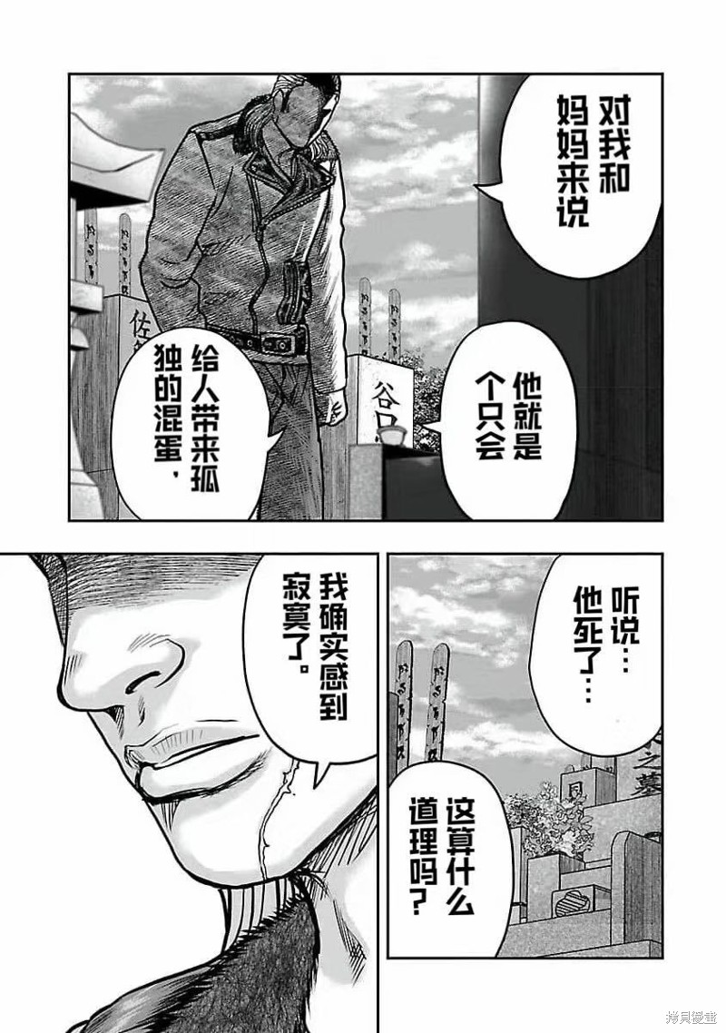 第195话12