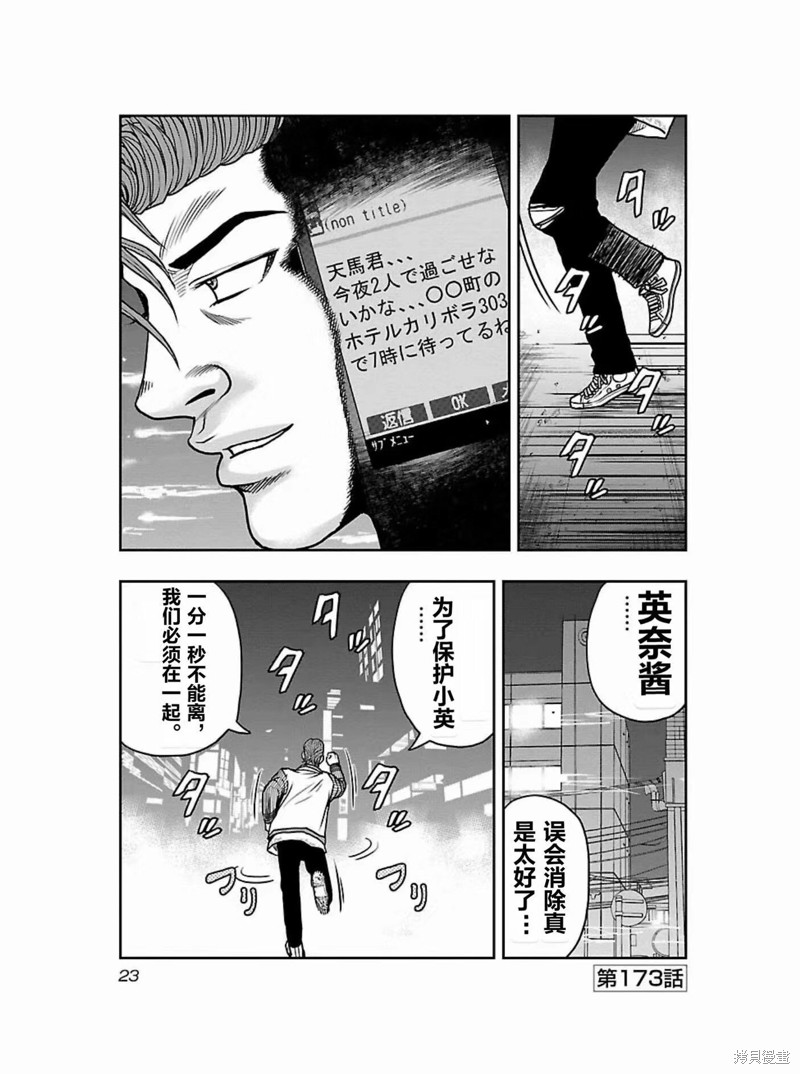 第172话23