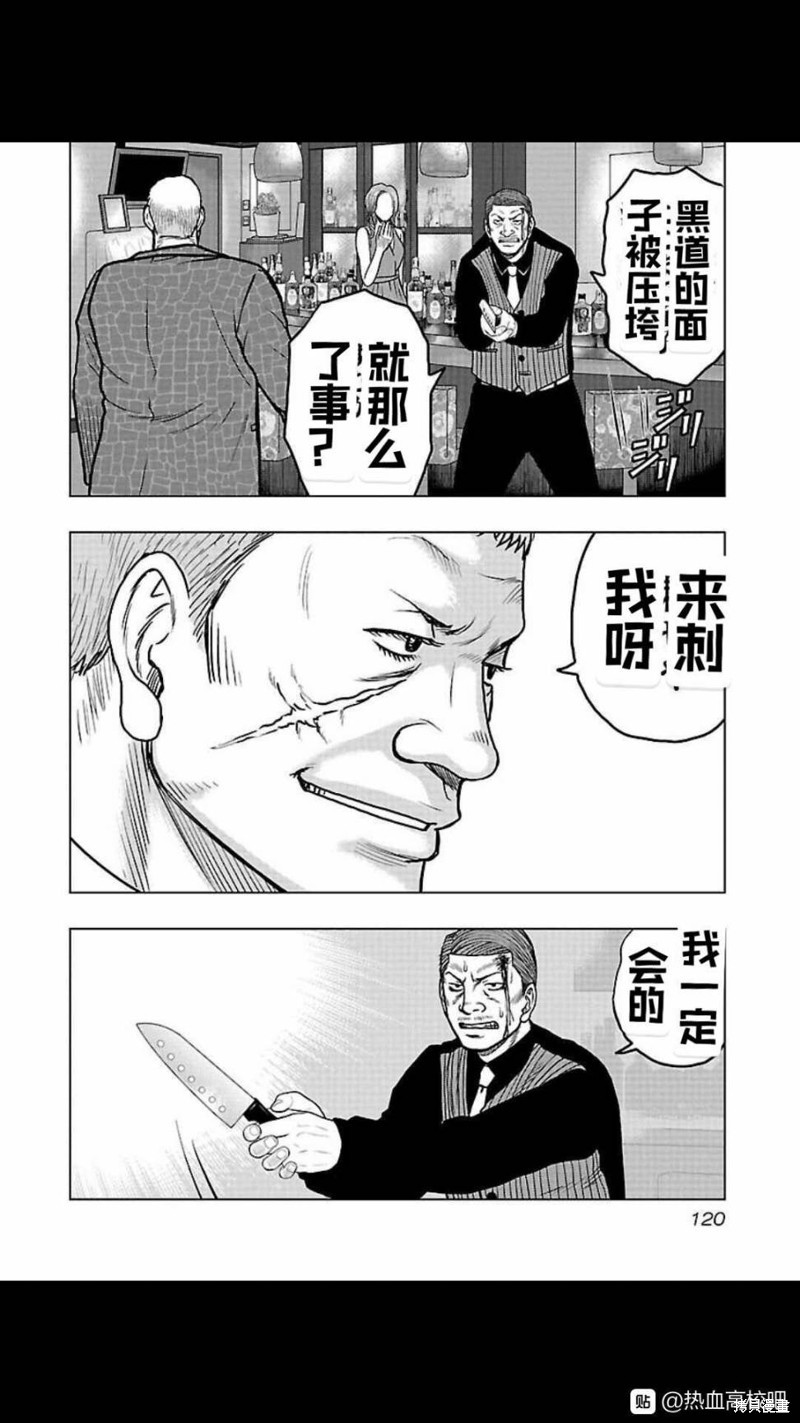 第105话12