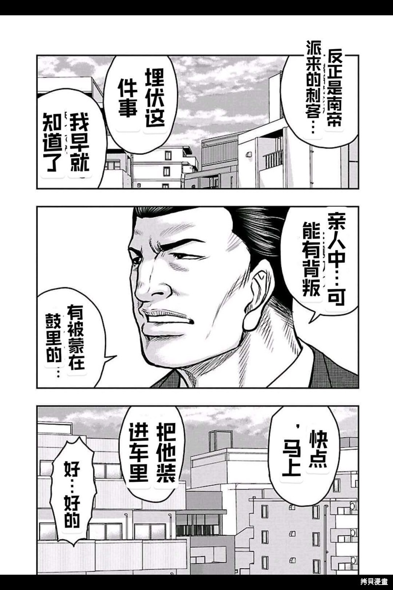 第146话9