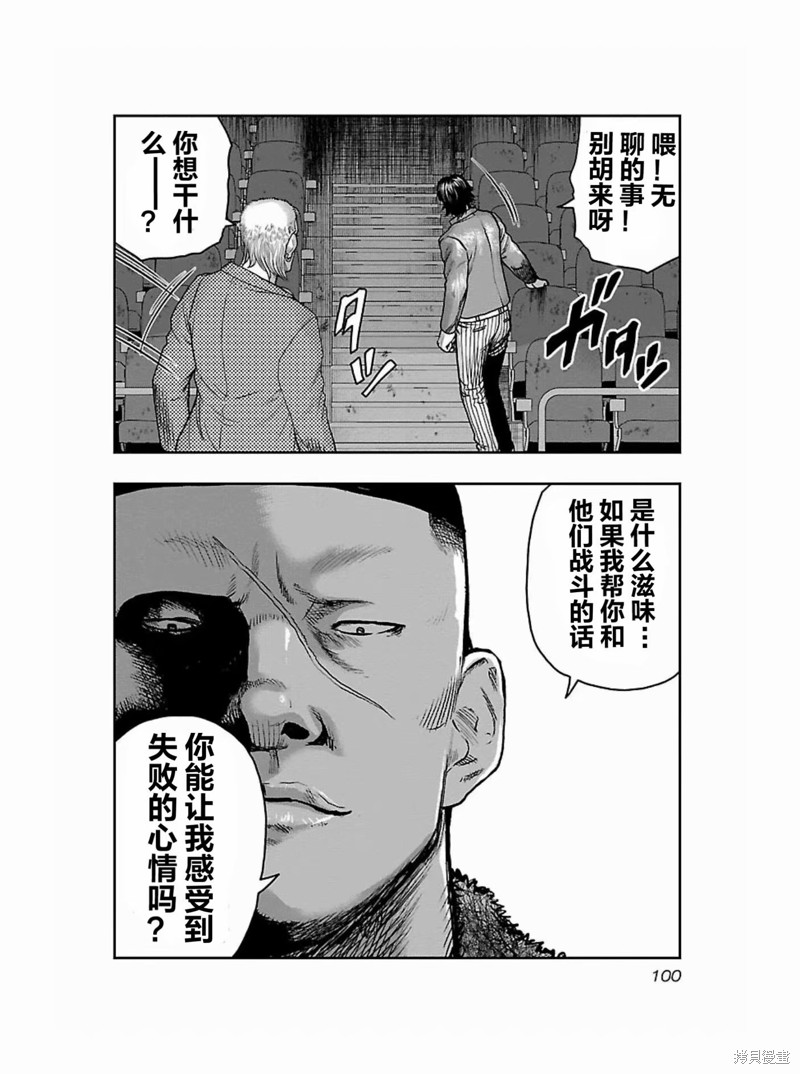 第176话16