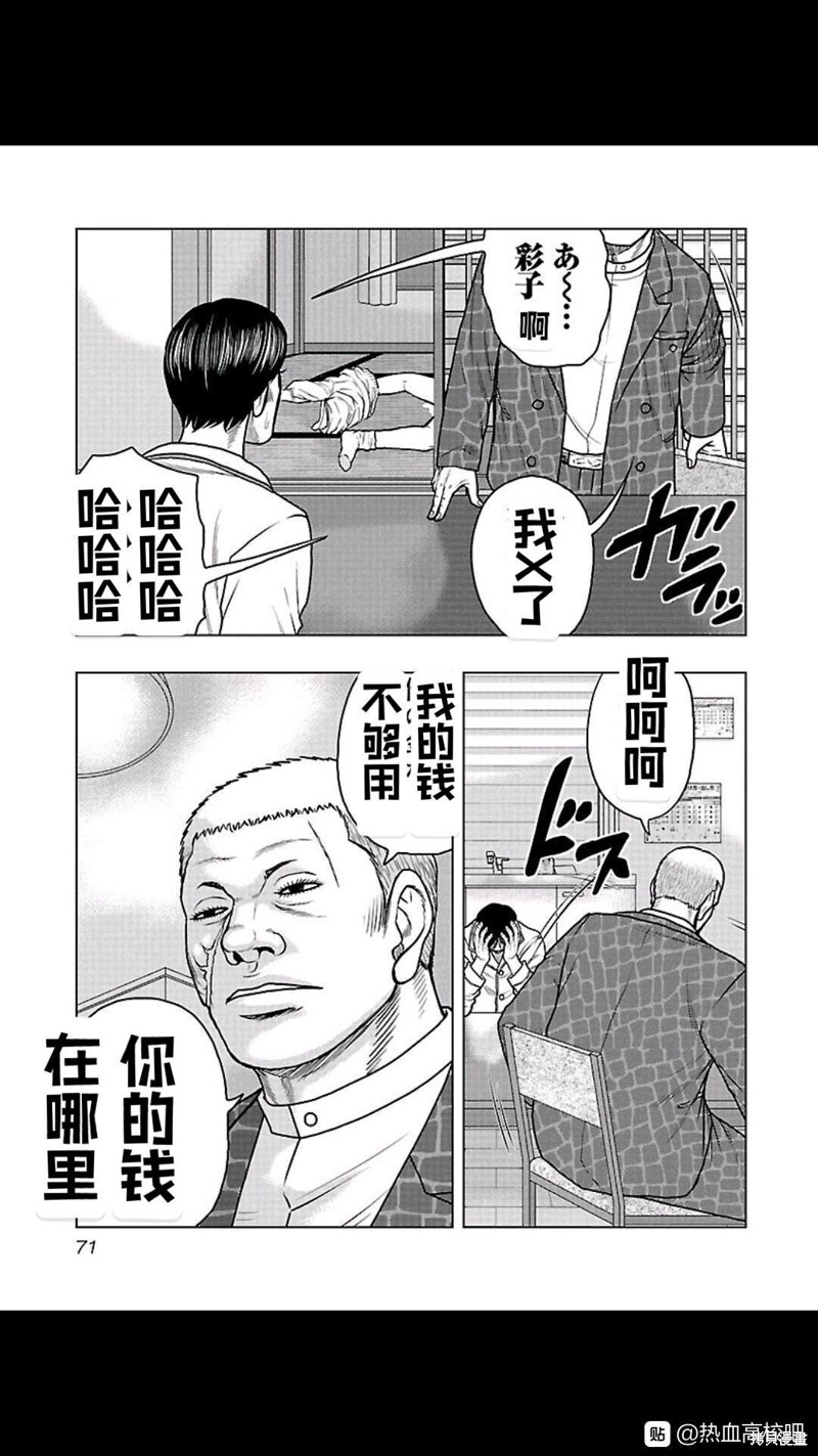 第103话6