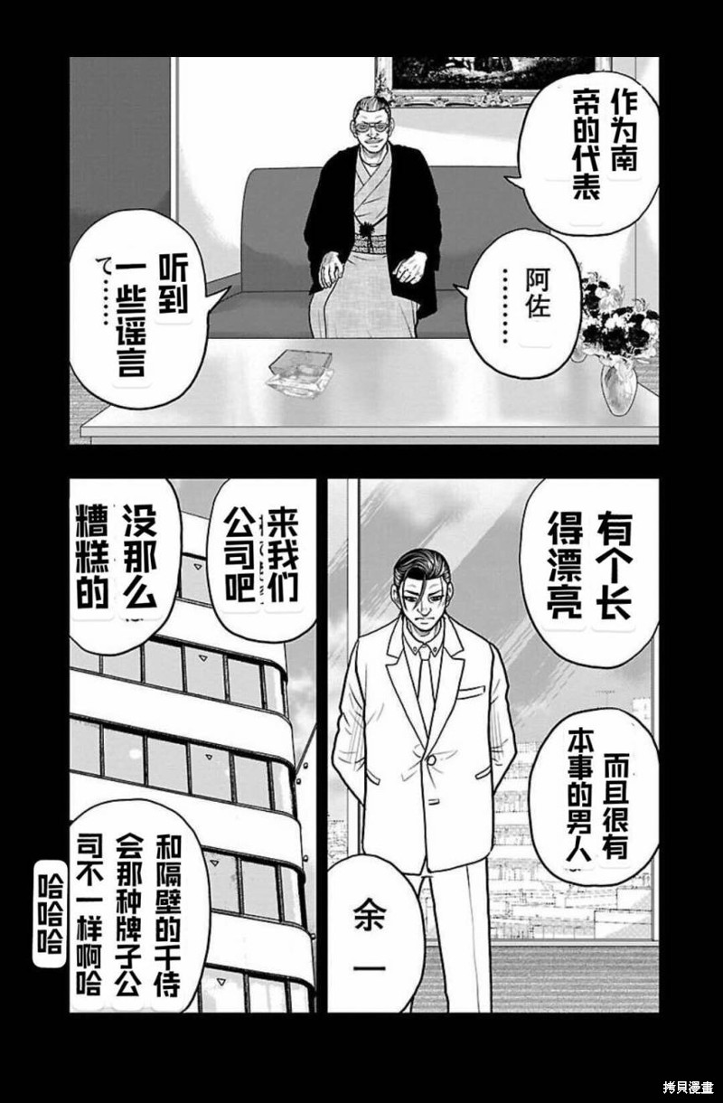 第123话9