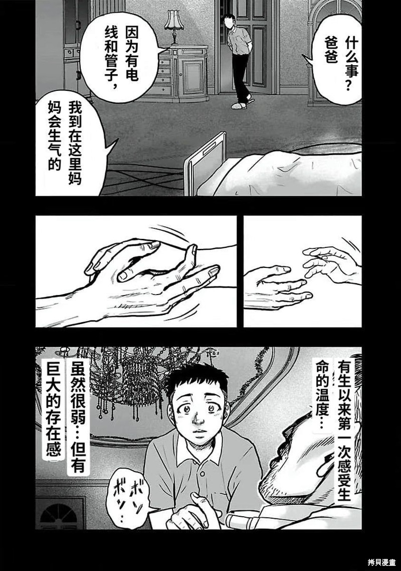 第190话18