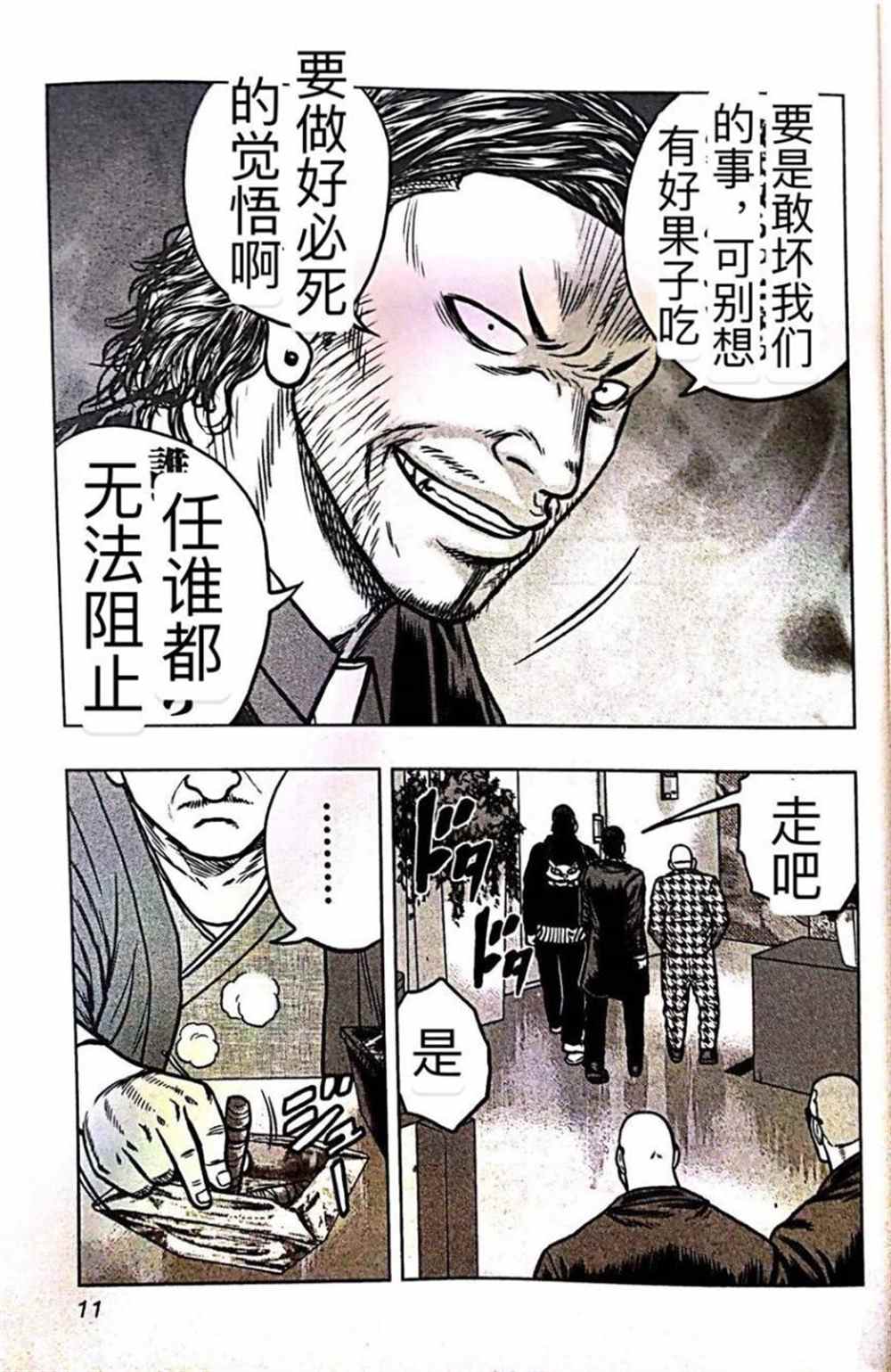 第55话9