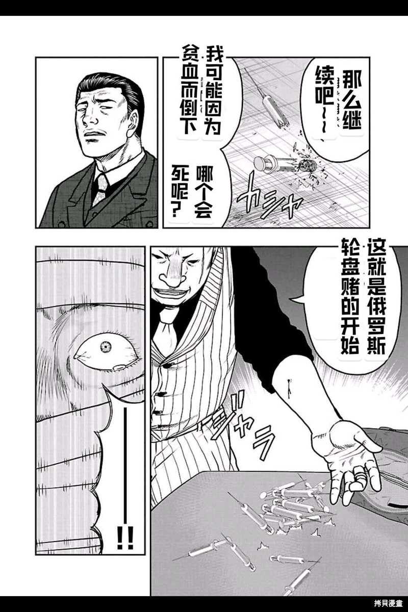 第146话15