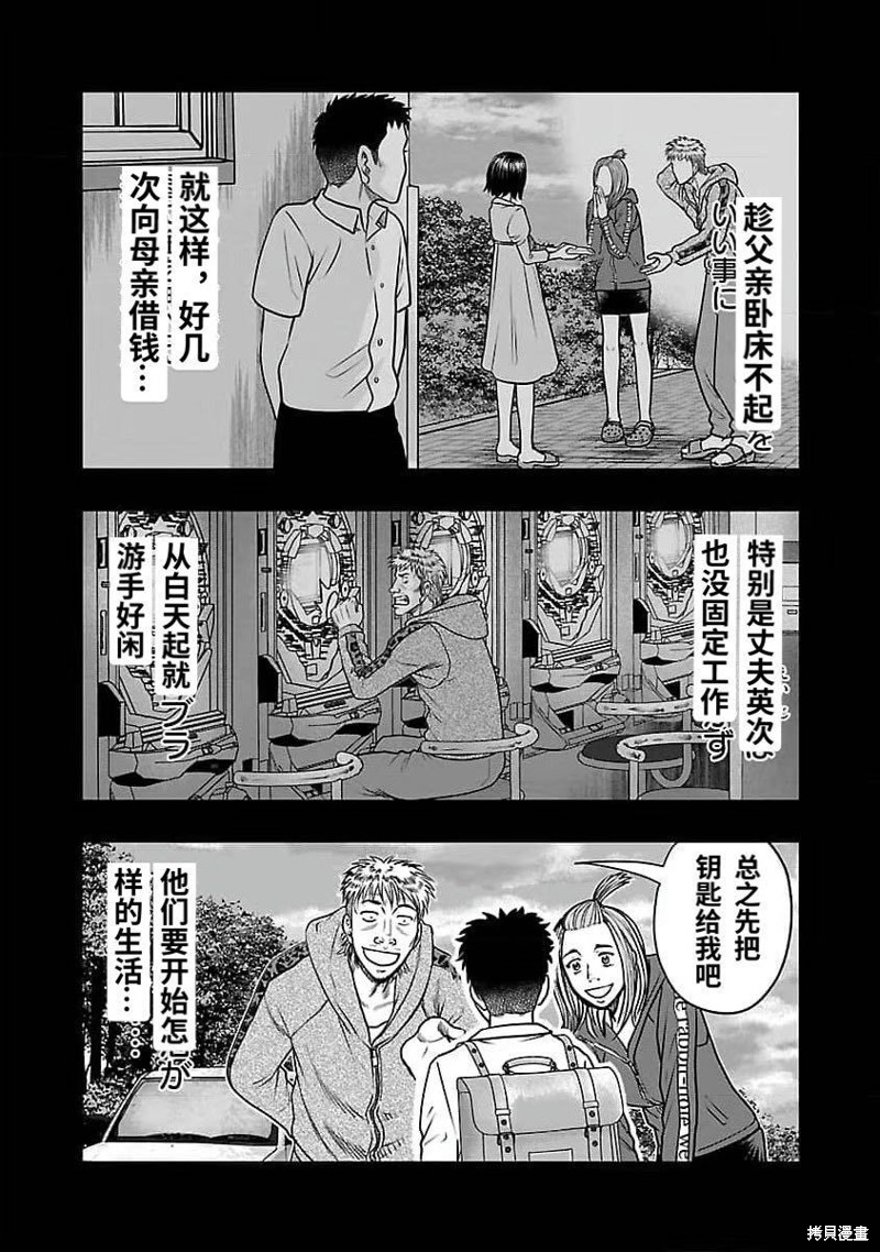 第192话4