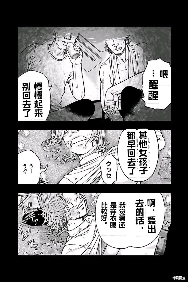 第155话12