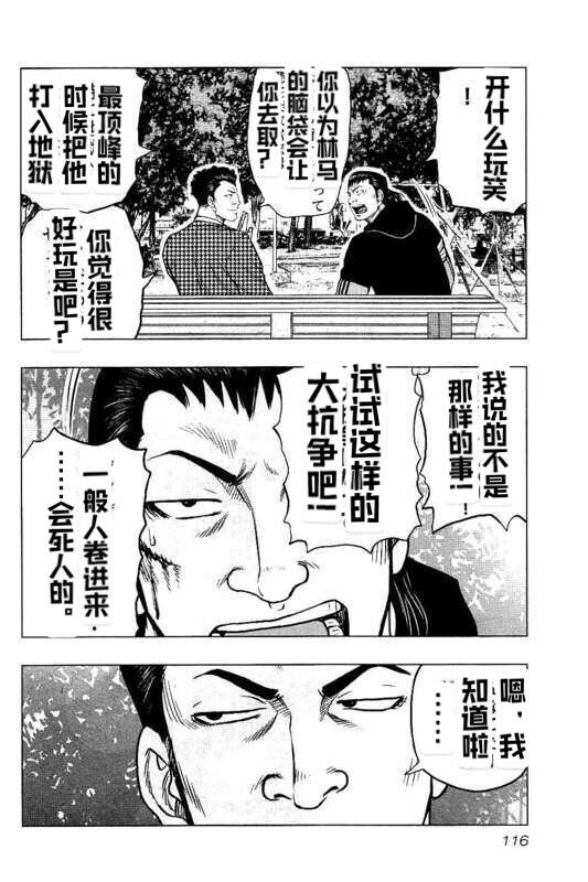 第87话9