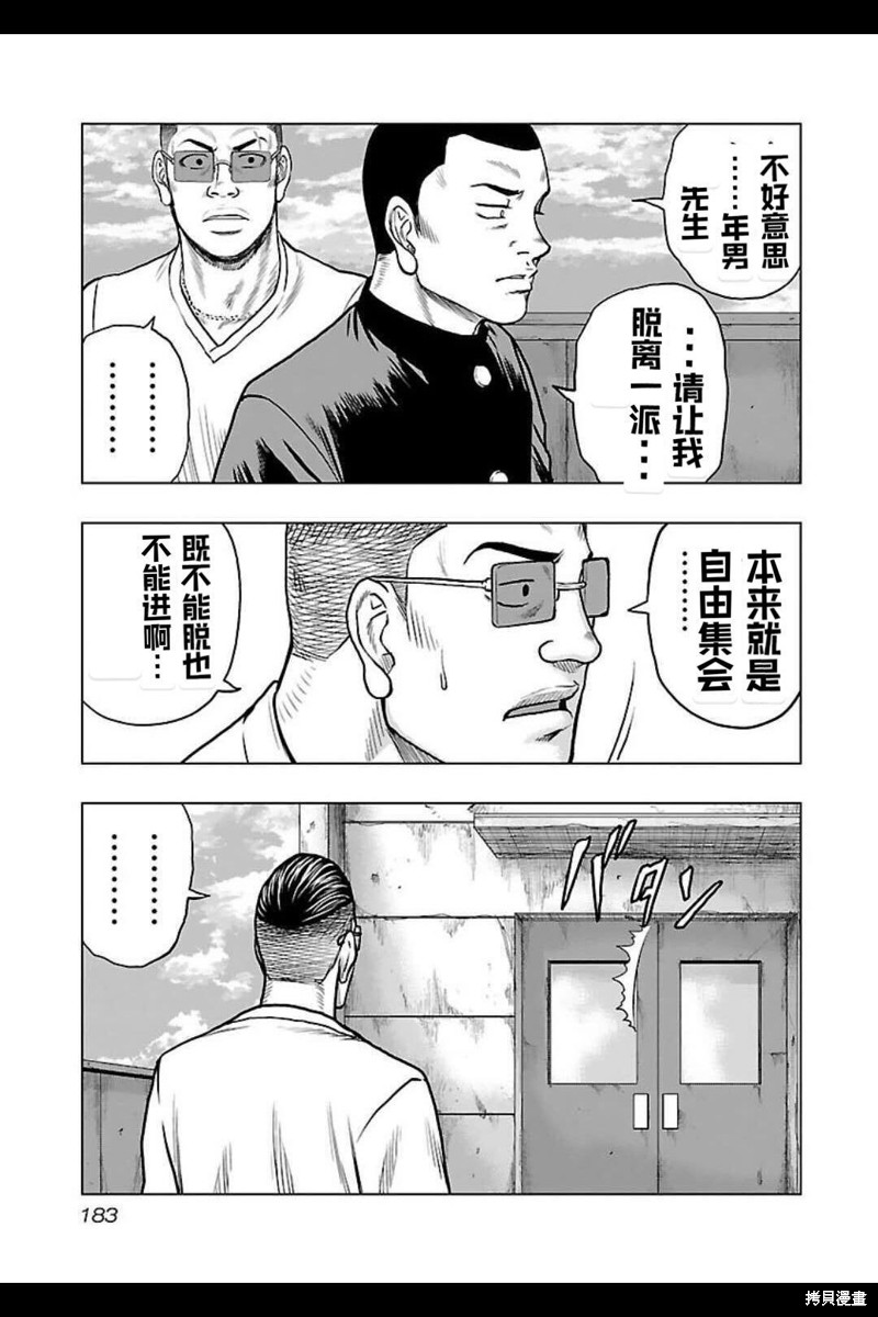 第135话11