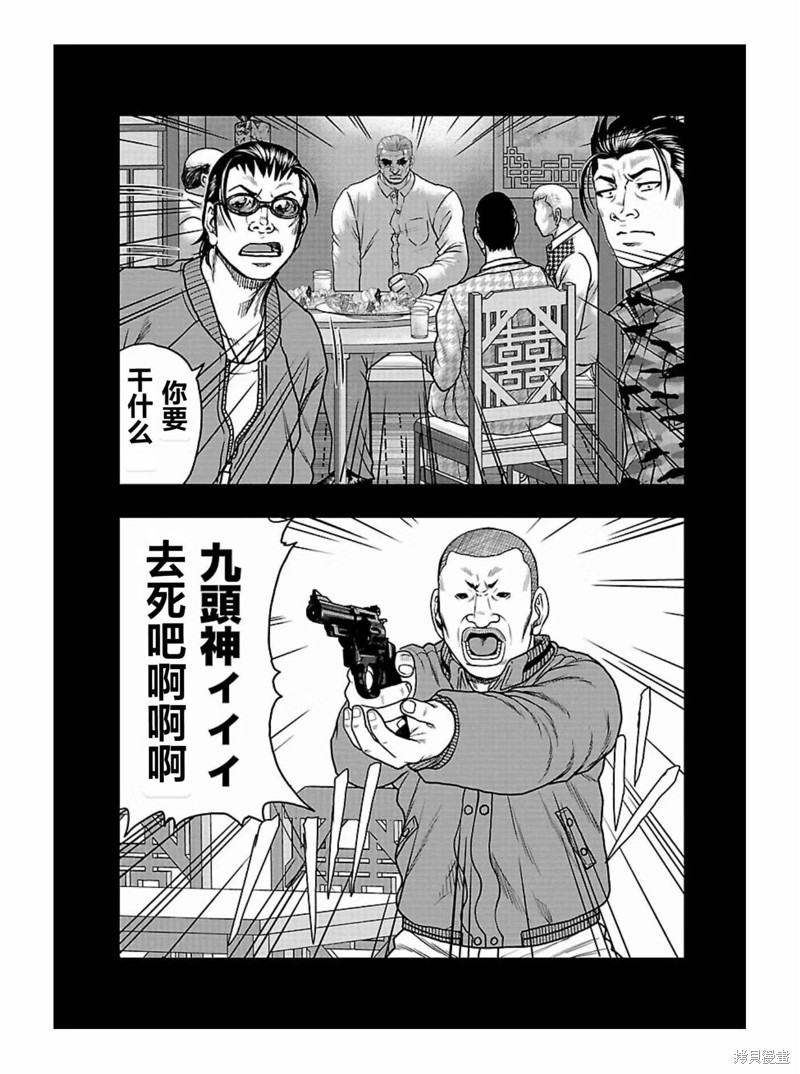 第166话16