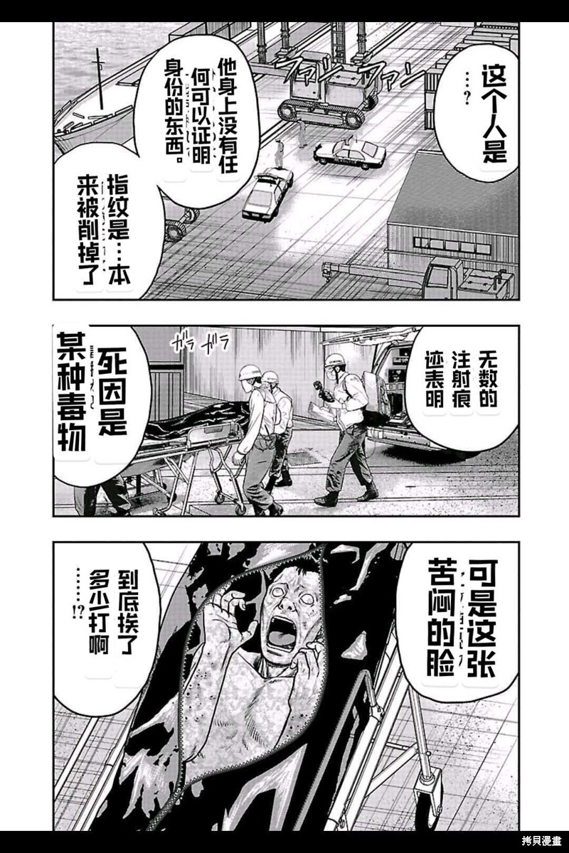 第146话16