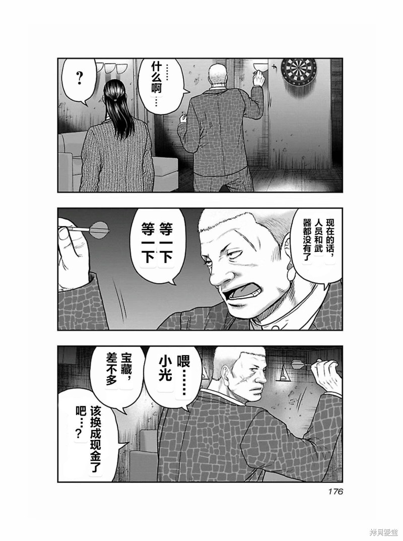 第180话7