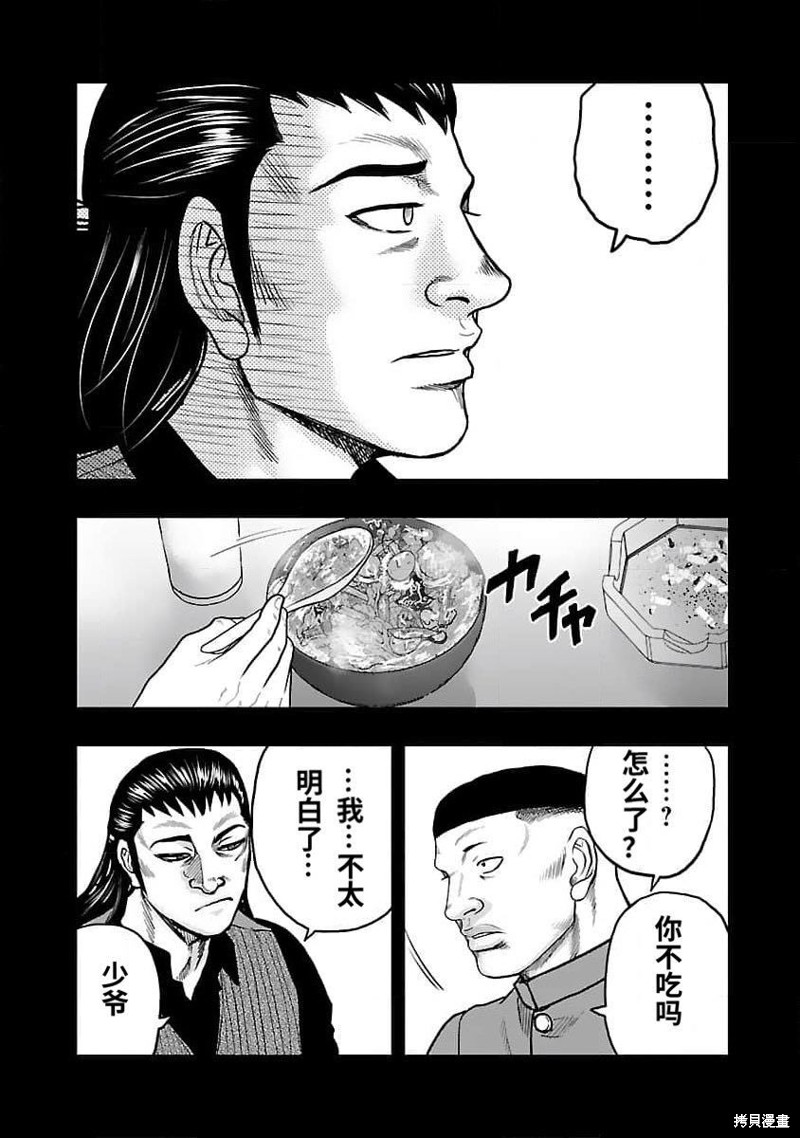 第205话5