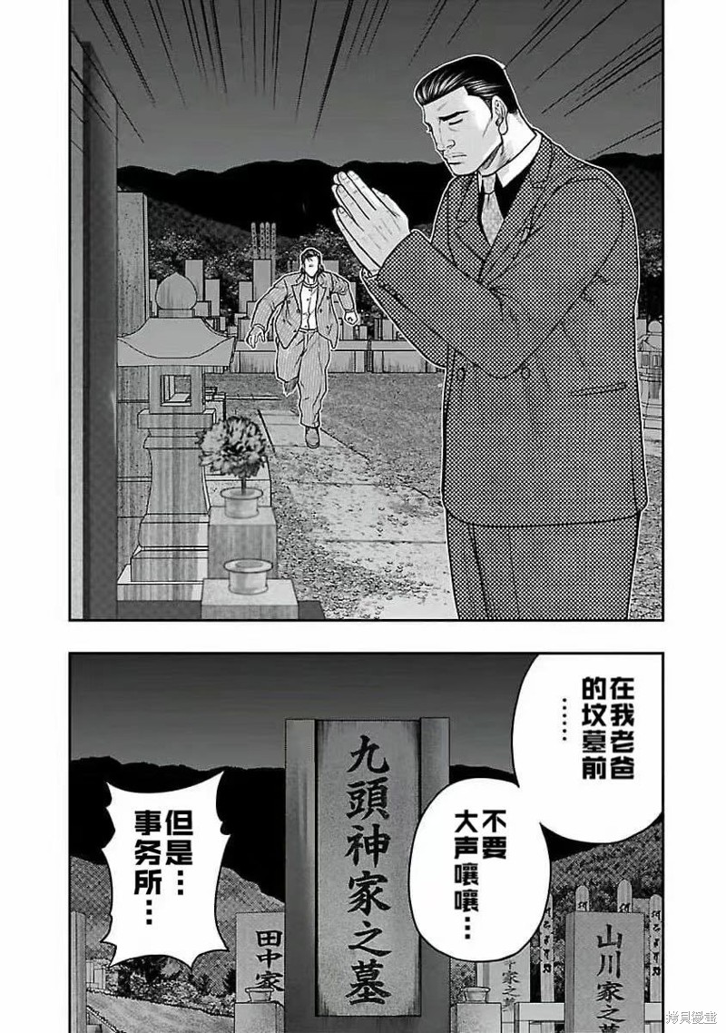 第196话18