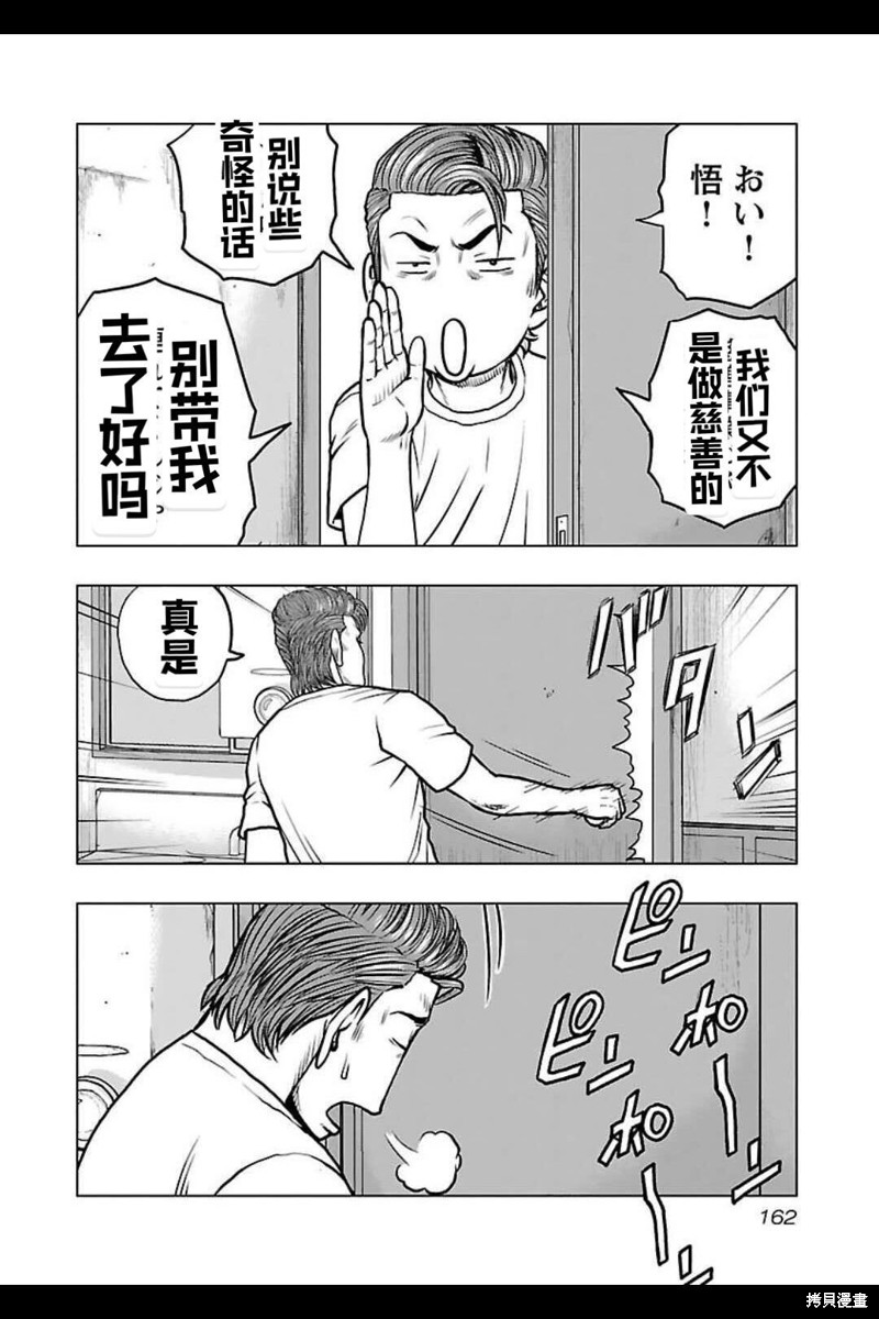 第143话12