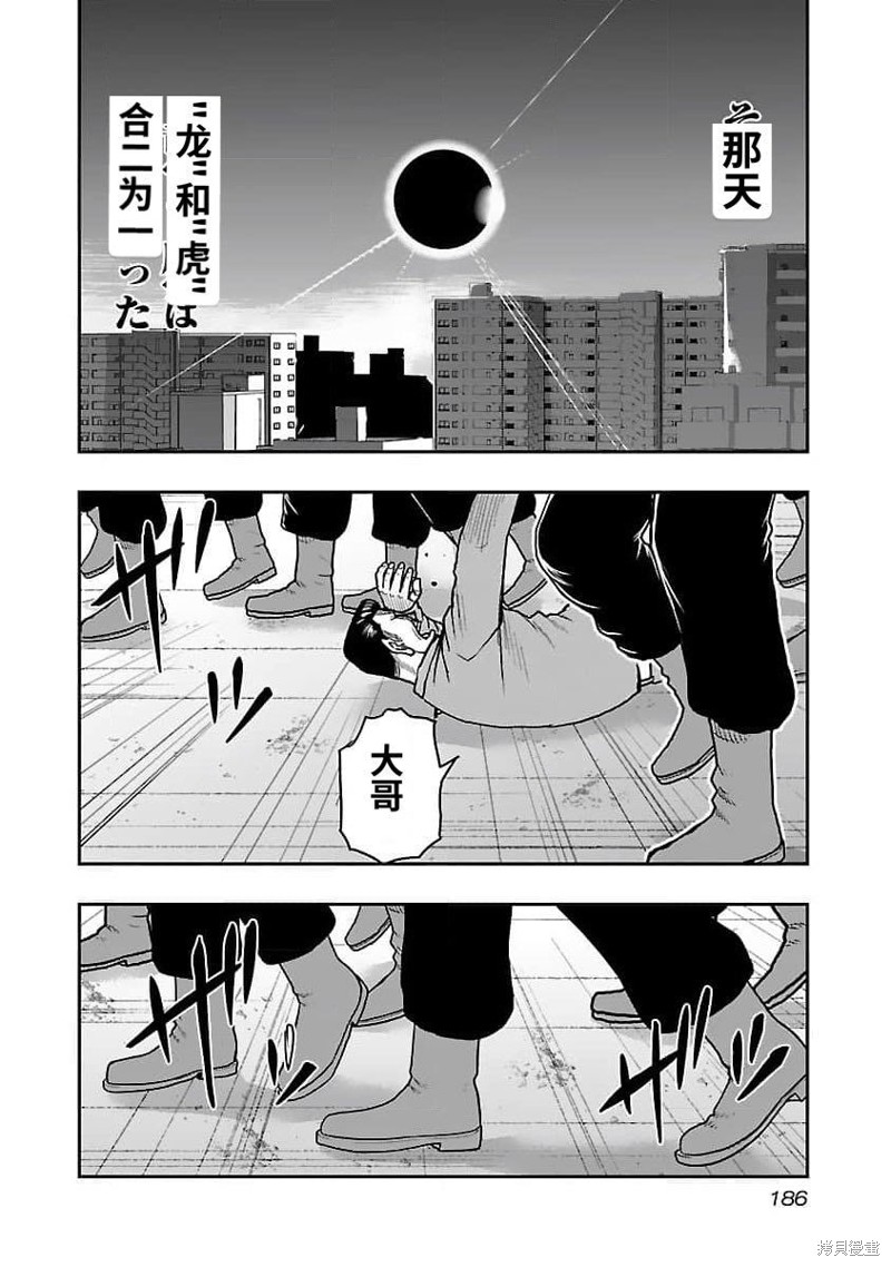 第207话15