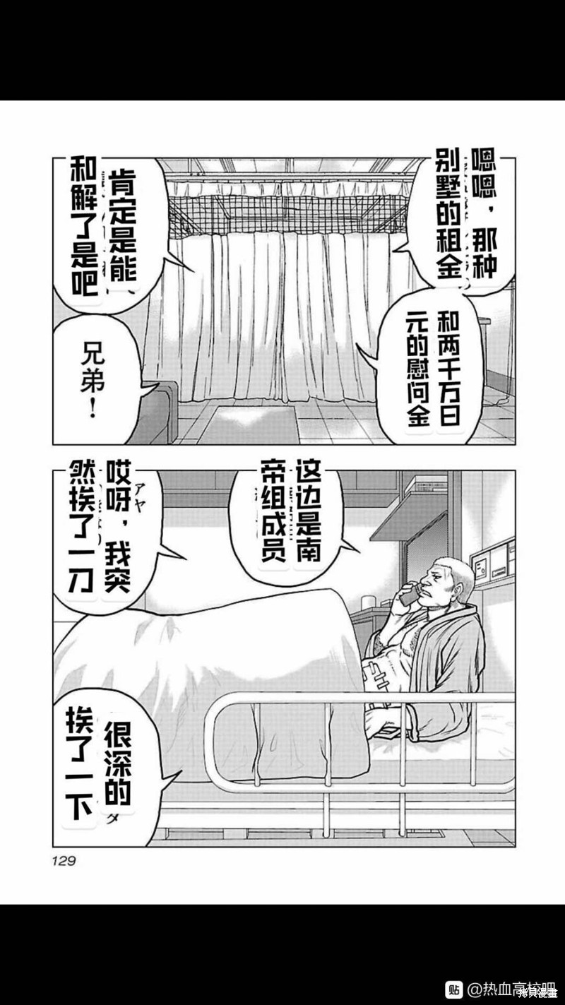 第106话2