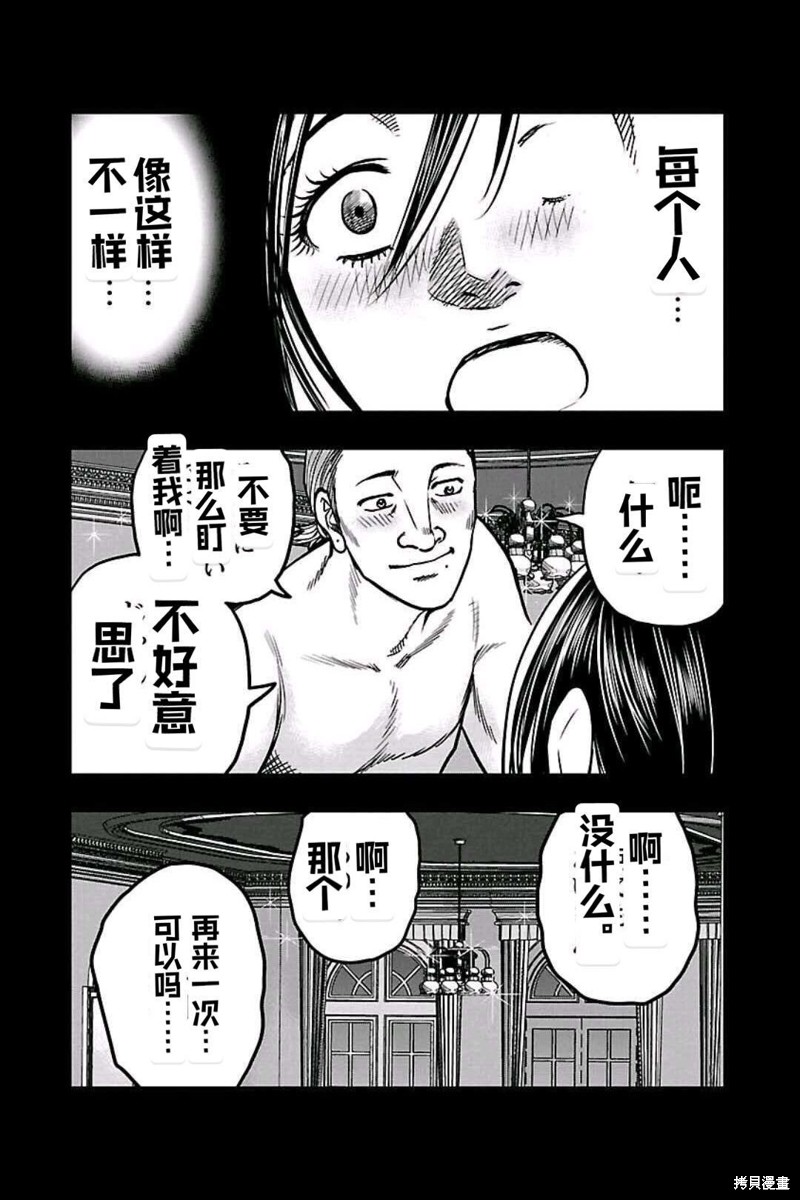 第149话7