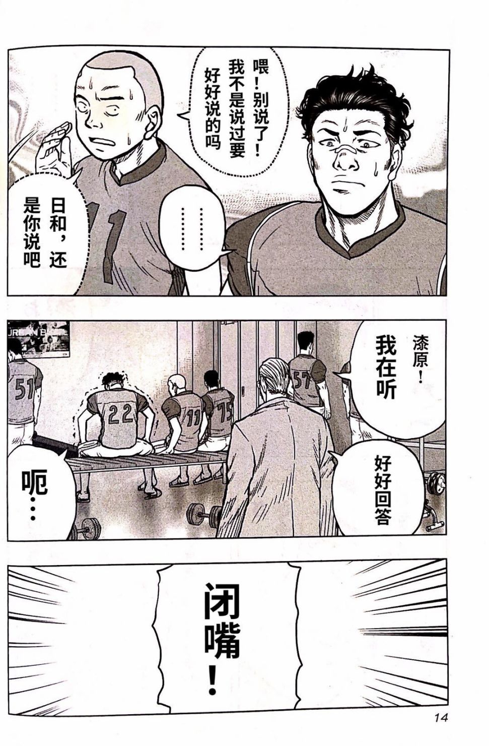 第91话15