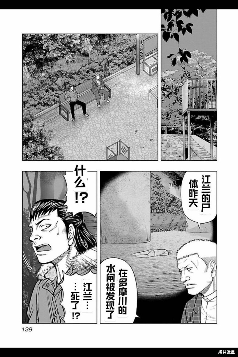 第124话12