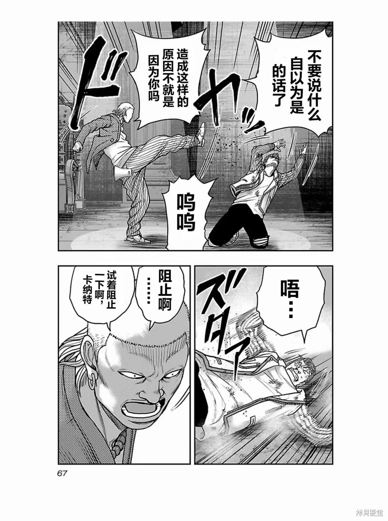 第175话3