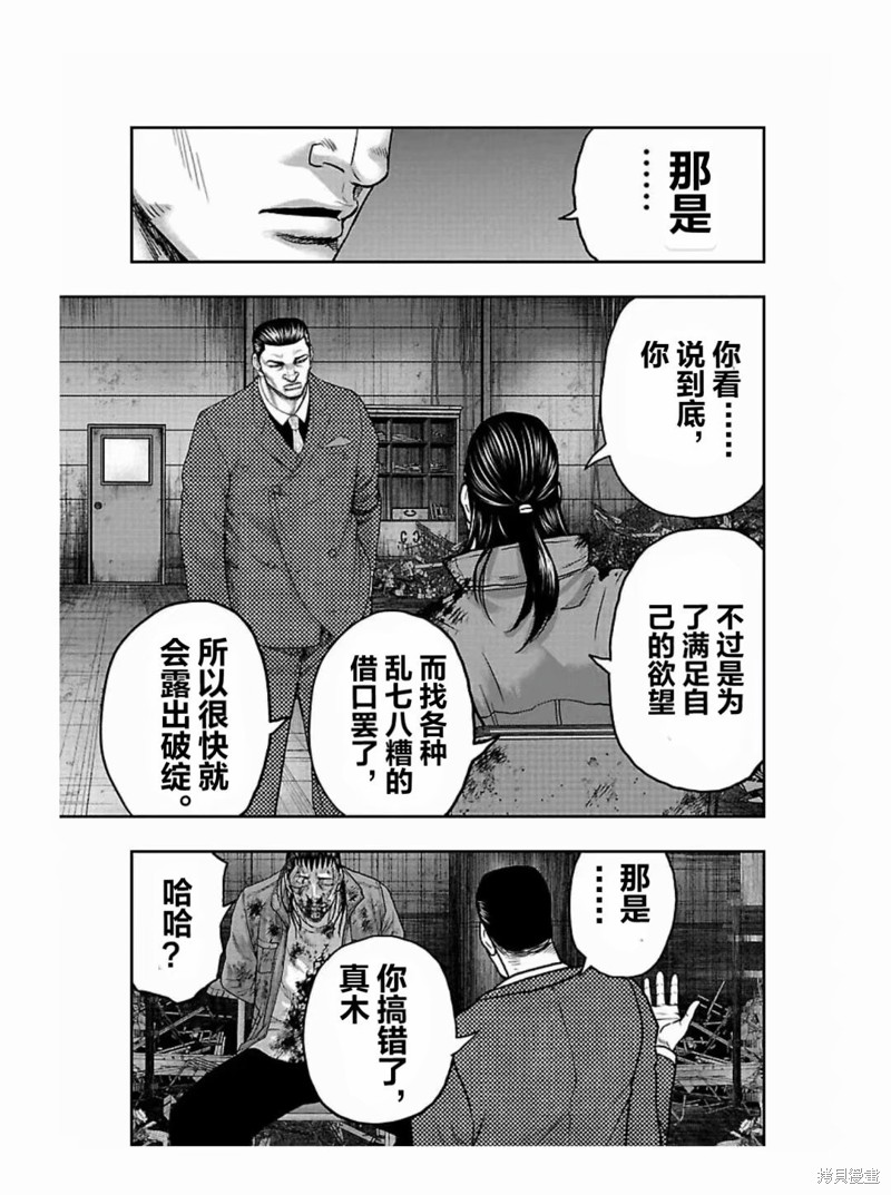 第189话6