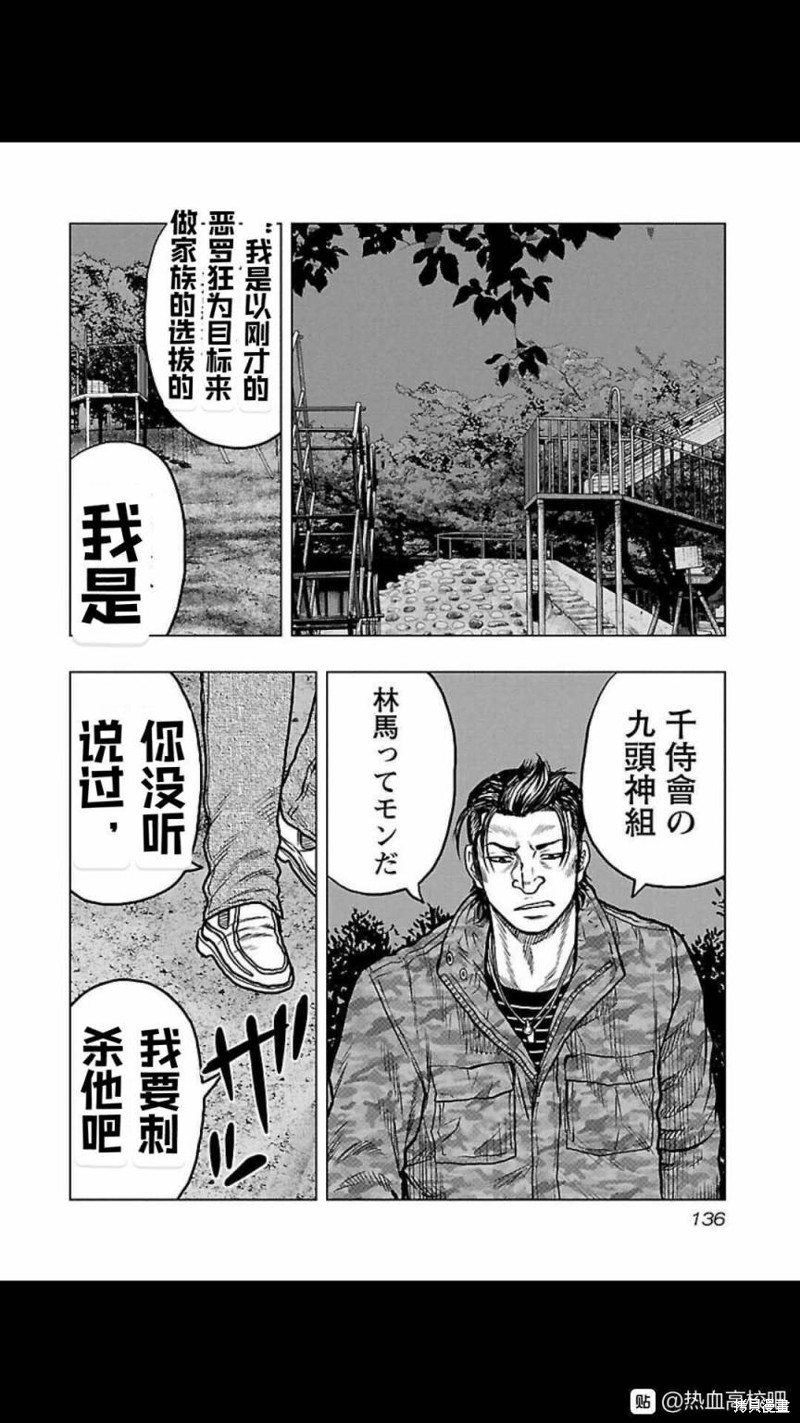 第115话7