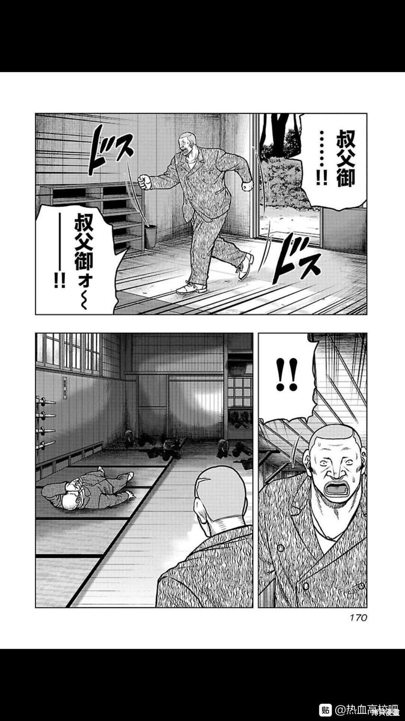 第108话3