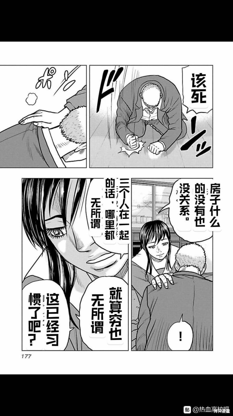 第117话8