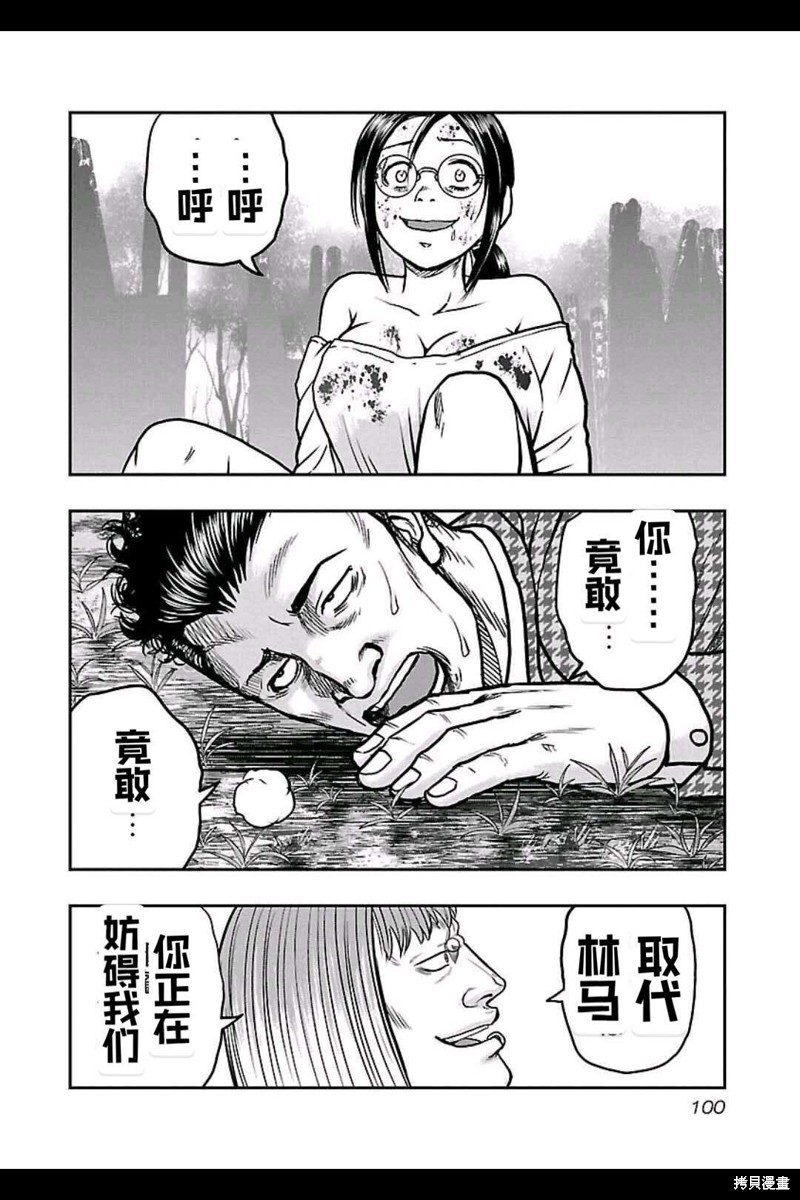 第149话11