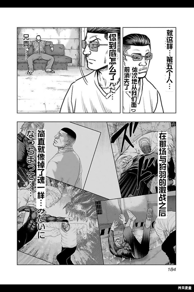 第135话12