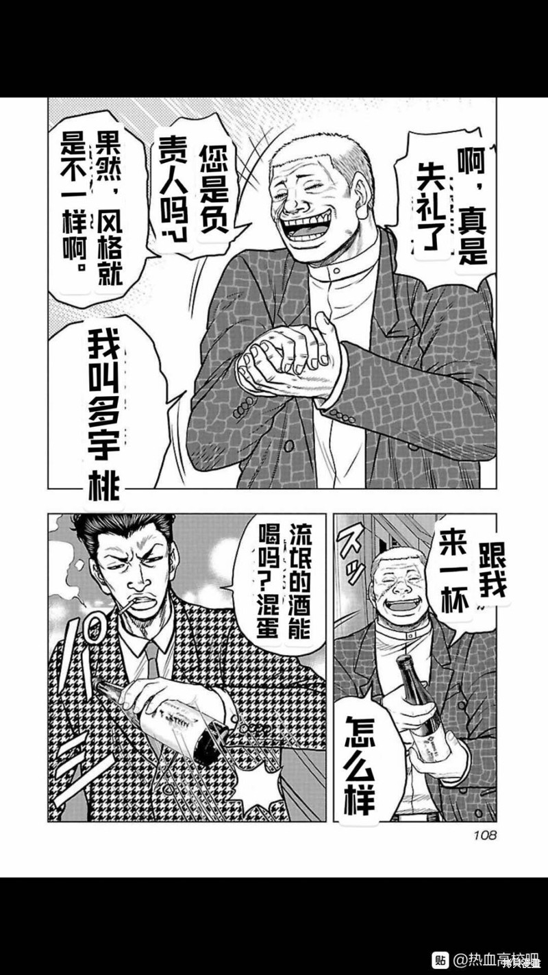 第105话3