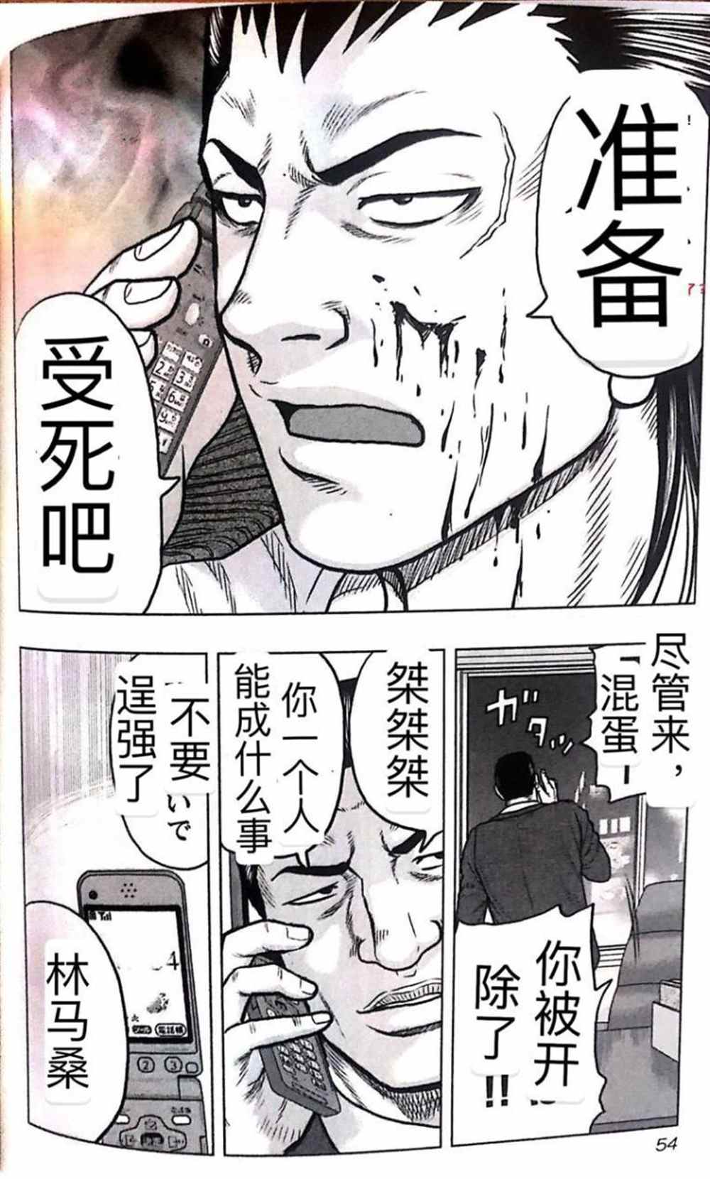 第48话7