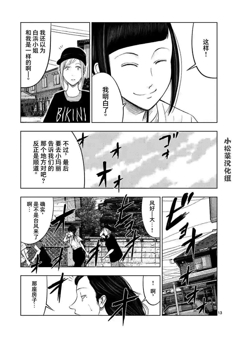 第46话12