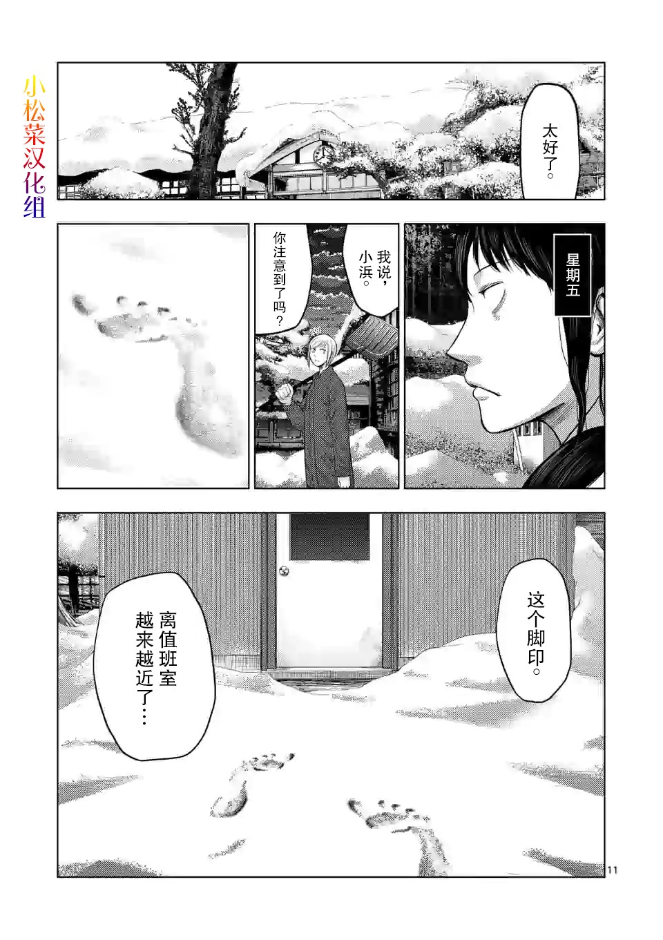 第26话11