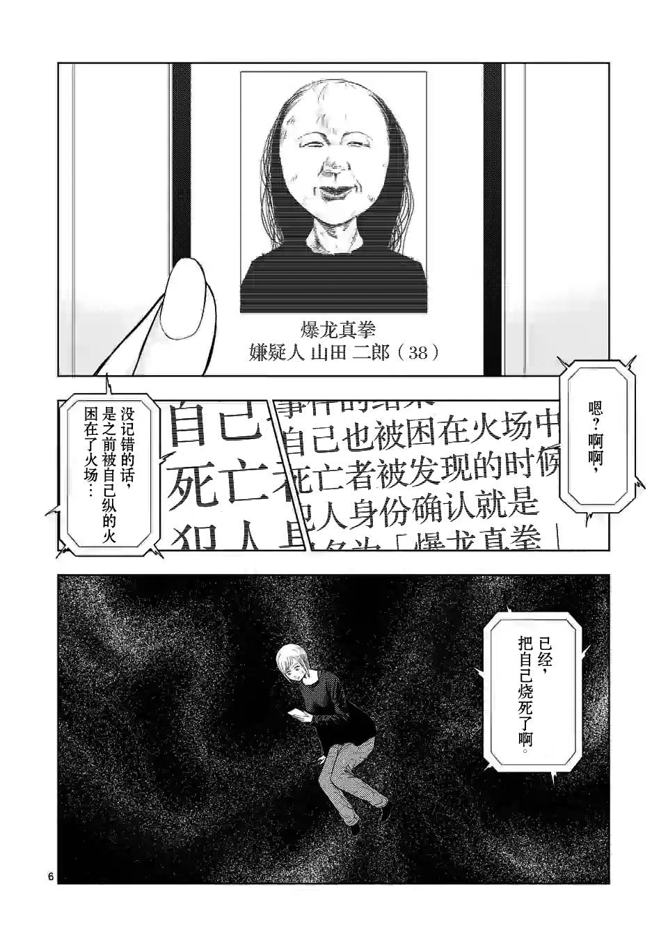 第41话5