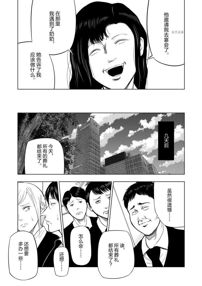 第53话2