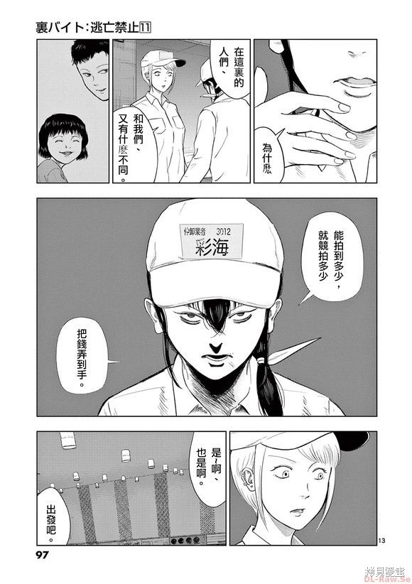 第125话12