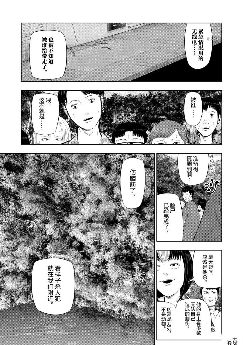 第61话4