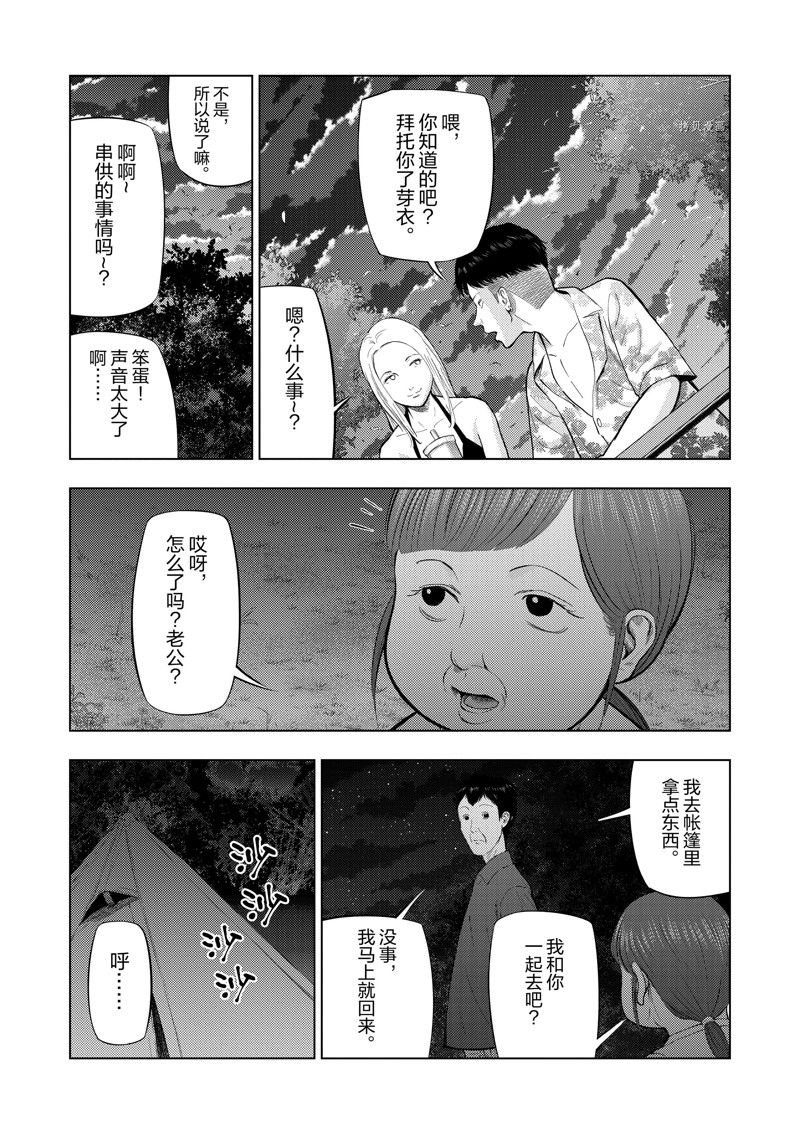 第61话10